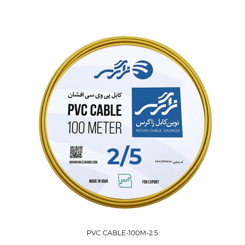 کابل برق پی‌وی‌سی افشان ۲.۵ میلی‌متر نوین کابل زاگرس (حلقه ۱۰۰ متری)