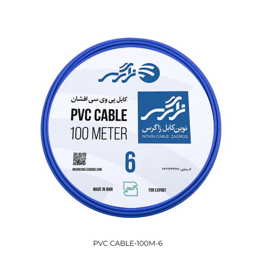 کابل برق پی‌وی‌سی افشان ۶ میلی‌متر نوین کابل زاگرس (حلقه ۱۰۰ متری)